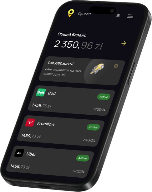 app in your phone